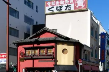 From the road to Matsuyama City Station