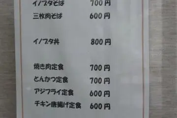 <p>The menu contains Okinawa Soba, pork cutlet, chicken curry and other chicken and wild pig dishes</p>