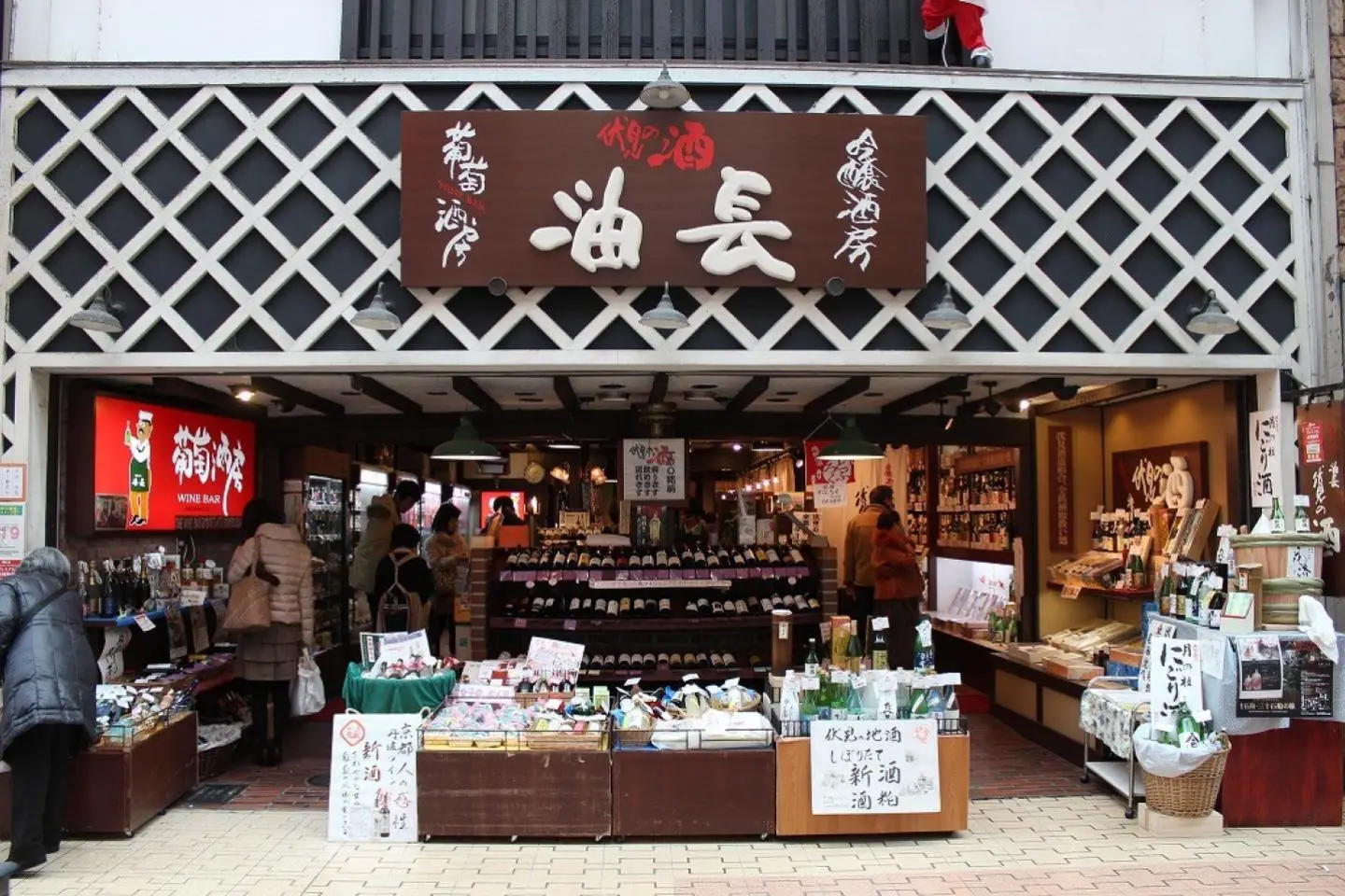 Kyoto Sake Tasting at Aburacho