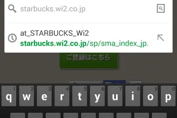 Website Starbucks