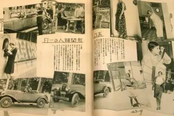 <p>Taisho Fashion</p>