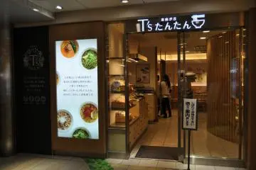 <p>The shop's front</p>