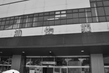 <p>Urasa Station, which&nbsp;is also called&nbsp;"Koshi-Hikari&nbsp;No Furusato", i.e. birthplace of the Japanese rice brand&nbsp;Koshi-Hikari.</p>