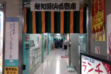 <p>Walk down to the end of&nbsp;decorated hallway to reach the first floor front desk. You can buy tickets here the same day of the performance. Ticket holders are then guided to the elevator and the third floor where the fun happens. &nbsp;</p>