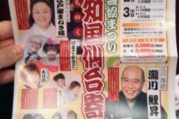 <p>All visitors are given a leaflet of the days activities. Performers change each month, so hold onto this as your free personal memento.</p>