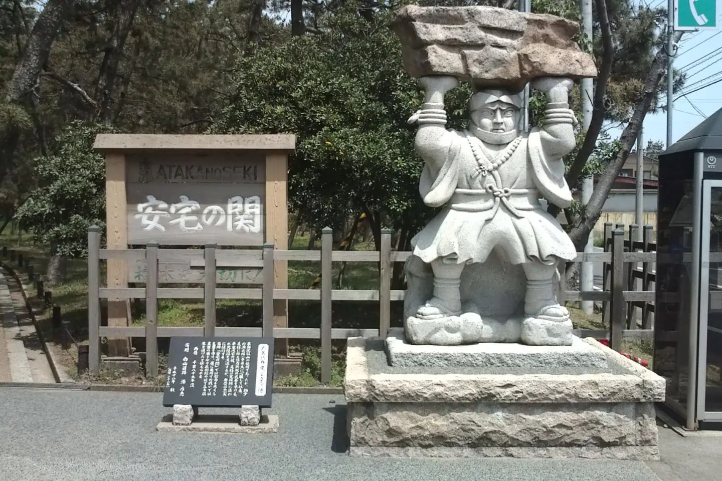 Kabuki in Komatsu: Ataka-no-Seki
