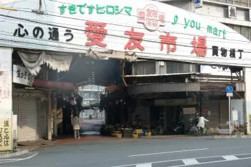 Ai Yu Ichiba Marketplace