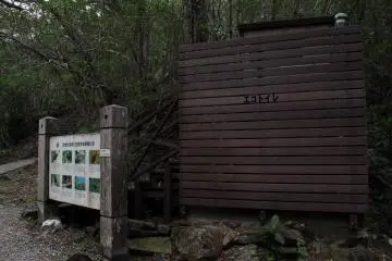<p>The eco-toilet just beyond the half way point</p>