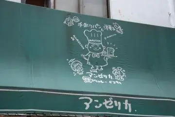 <p>ร้านมีจุดสังเกตคือผ้าใบบังแดดสีเขียวอันใหญ่สังเกตเห็นได้แต่ไกลเดินตรงมารับรองไม่ผิดร้าน</p>