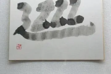 Calligraphy