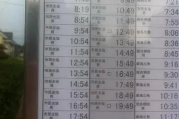 Route 130 131 timetable to city