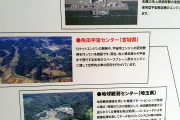 A bit of history on the place in Japanese. Also it features nice aerial views of the center.&nbsp;