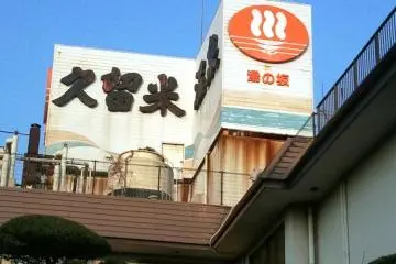 Reset at Kurume Onsen