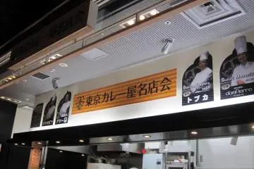 Pictures of the chefs from the famous curry shops are displayed.