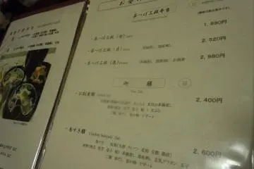 <p>Here's a page of Gassan's menu</p>