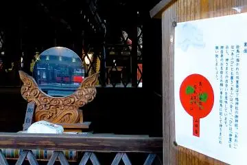 <p>Mirror at the shrine</p>
