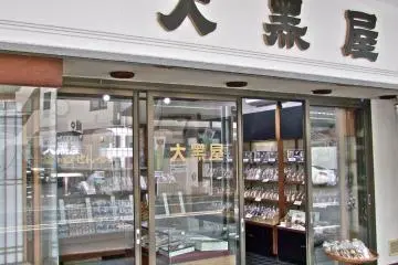 On the road from the station (right side) stop in at Daikoku-ya Sembei, a seller of traditional Japanese crackers.