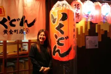 Ikudon Yakiniku BBQ Restaurant [Đóng]