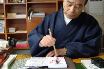 ตราประทับอันดับที่ 17