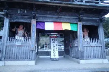 <p>Main Gate</p>