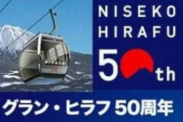 Grand Hirafu Trail Guide