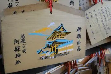 Kyushu's Aso Shrine