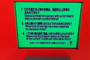 <p>เครื่องทายปริศนาเี่ยวกับธนบัตรและอากรแสตมป์ เป็นสิ่งเดียวในพิพิธภัณฑ์ที่เป็นภาษาอังกฤษก็ว่าได้&nbsp;</p>