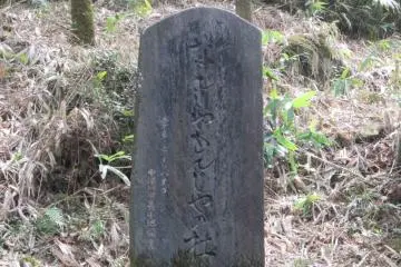 A marker with a small shrine (Photo: Richard A. Dart, MD)