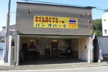Ban Sabai