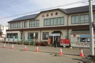 Seafood Restaurant: Shibuki-tei (しぶき亭)