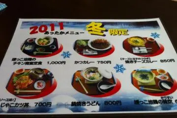 The winter special menu