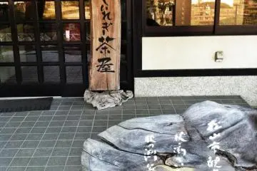 The entrance