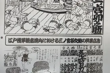 <p>Comic or illustration of <em>rikishi</em>, stone lifting by a sumo</p>