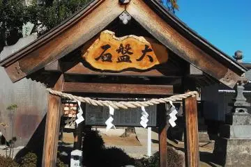 <p>The famous&nbsp;Daibanjaku in Okegawa Inari shrine</p>
