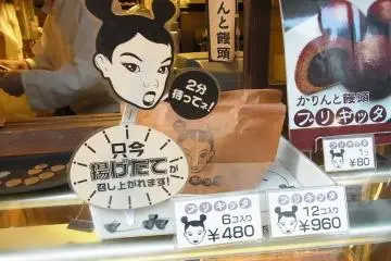 <p>ตัวการ์ตูนสัญญาลักษณ์ของ Karinto ที่เจ้าของร้านออกแบบเอง</p>