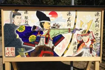 Large sign commemorating Minamoto No Yoshitomo (Photo: PPF)