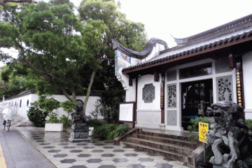 <p>สวนฟุคุชูเอน&nbsp;</p>
