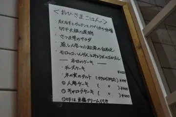 <p>Menu board</p>
