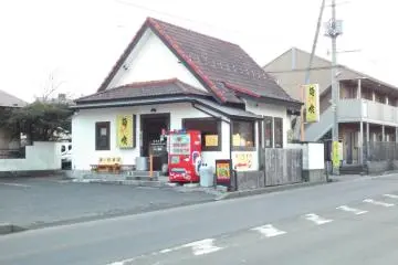 <p>Men Kui: a modest building that houses incredible ramen.</p>