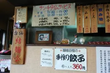 <p>The signs are all in Japanese, and there's a lot of baseball items and autographs.</p>