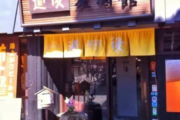 Dogo Biiru Kan Brewery Restaurant