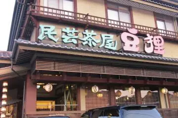 Mameda Restaurant Kyoto