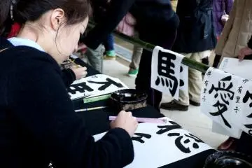 <p>ในปีใหม่การแข่งขันการประดิษฐ์ตัวอักษรจะจัดขึ้นที่ Kitano Tenman-Gu</p>