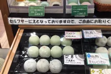 <p>โมจิ</p>