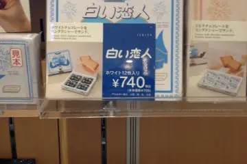 <p>ชิโรอิ โคอิบิโตะ ขนมแบรนด์อันดับหนึ่งในญี่ปุ่น&nbsp;</p>