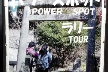 <p>ว้าว! ภูเขาศักดิ์สิทธิ์นี้มีทัวร์ Power Spot ด้วย</p>

