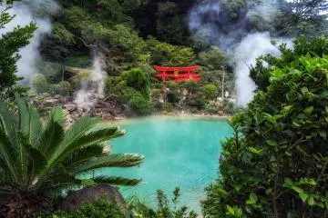 海地獄