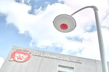 Museo de Animación Toei