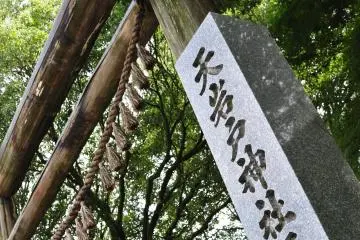 Amano Iwato Shrine