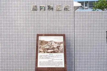 Hiroshima Hypocenter